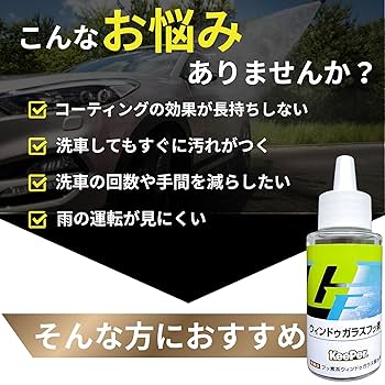 ENEOS　ガラスフッ素6本+スポンジ２個　他セット ENEOS ガラスフッ素6本+スポンジ2個 他セット Amazon | KeePer